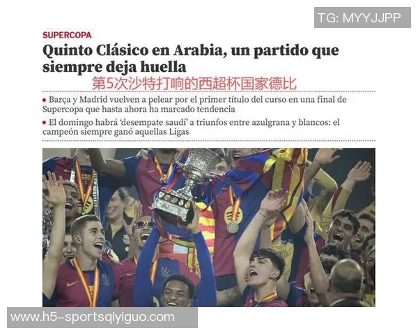 巴埃纳称金球奖应颁给佩德里强调巴萨皇马竞争激烈马竞也有夺冠希望